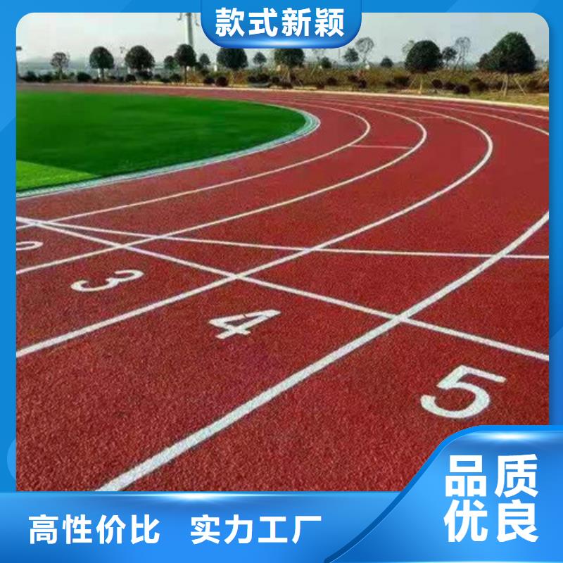 【塑胶跑道发货迅速】