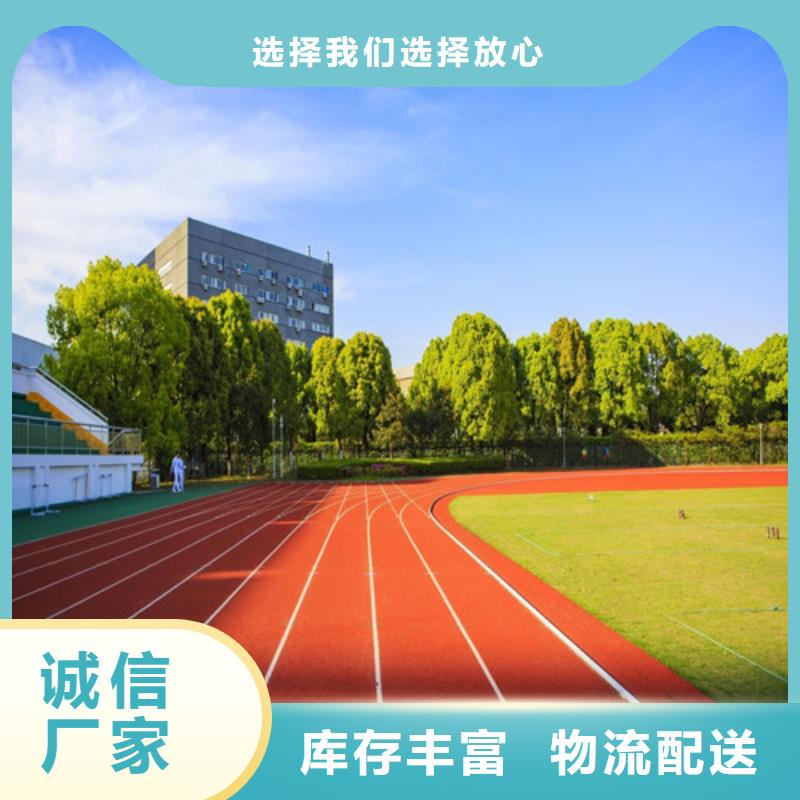 【塑胶跑道PVC室内地坪今年新款】