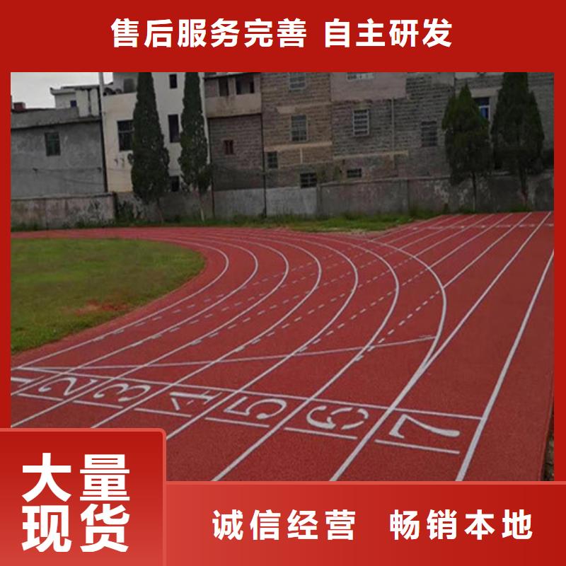 塑胶跑道硅PU球场品质之选