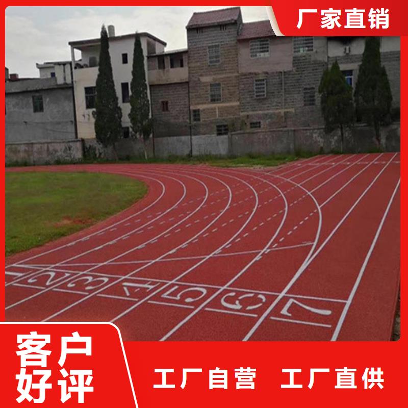 塑胶跑道硅PU球场实力见证