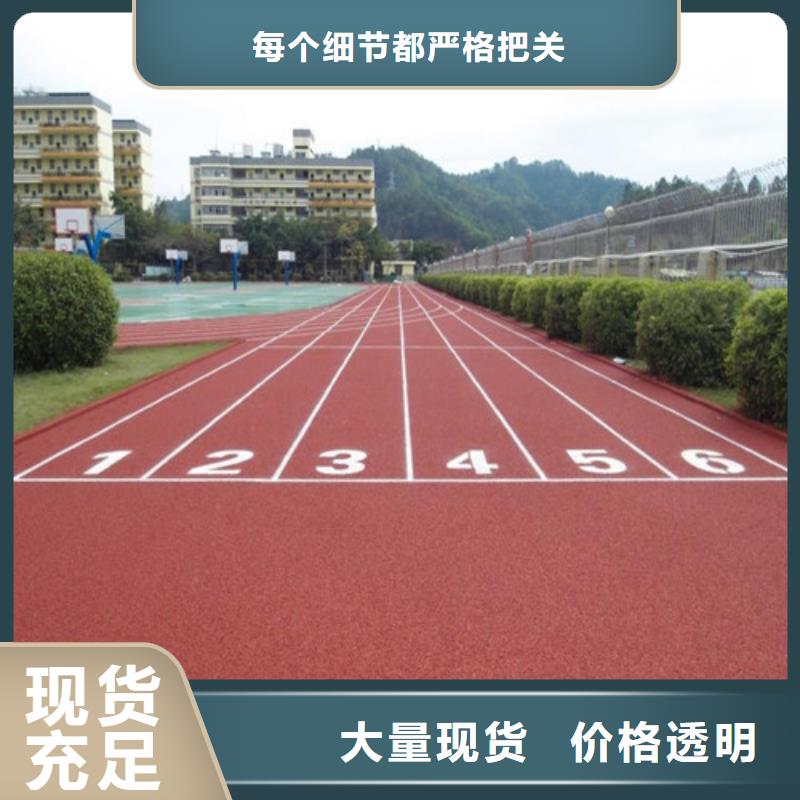 塑胶跑道_人造草坪专业厂家
