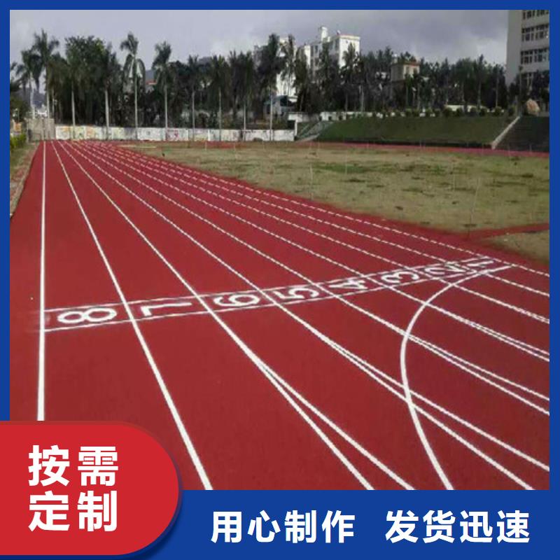 塑胶跑道硅PU球场长期供应