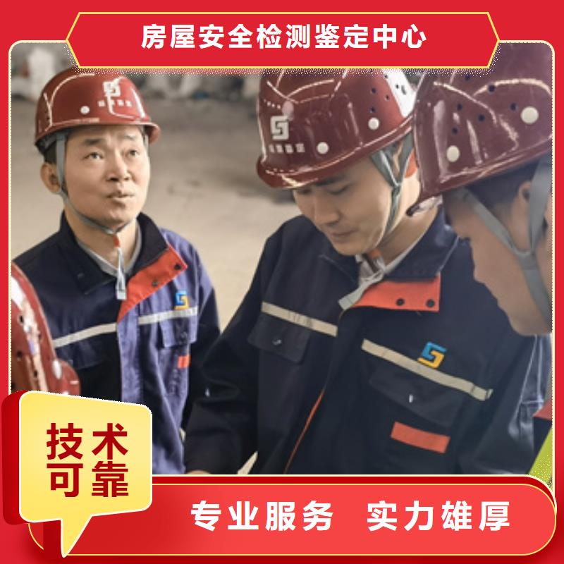 房屋房屋检测公司一站式服务