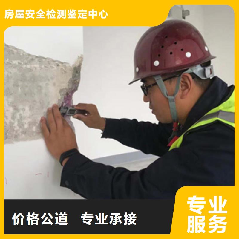 房屋房屋检测实力商家
