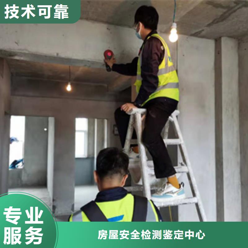 房屋房屋检测公司好评度高