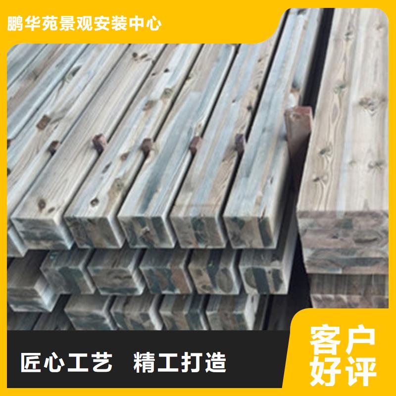 专业设计防腐木-【碳化木批发厂家】诚信商家服务热情- 本地 真正让利给买家-产品资讯