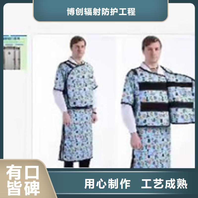 厂家直销心钱【铅衣】_铅箱厂家专注细节使用放心-(博创)