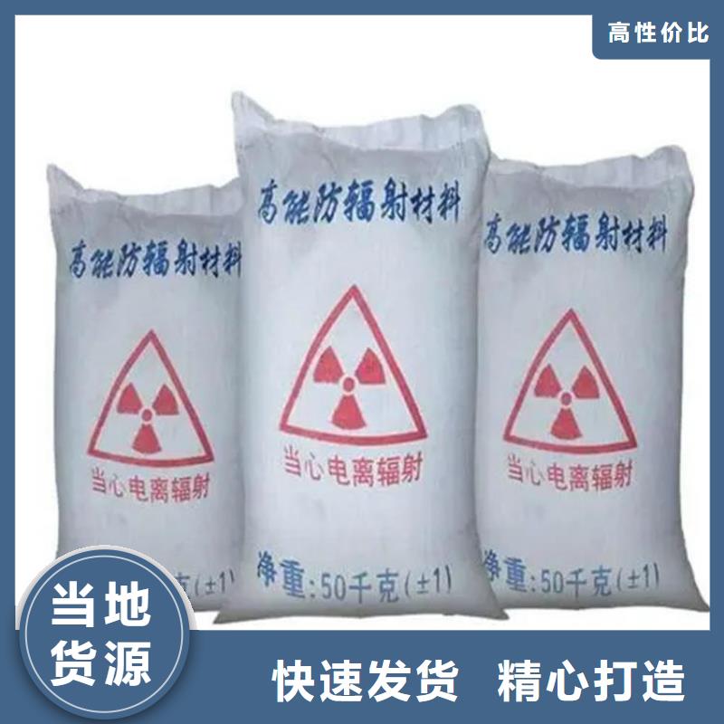放疗室硫酸钡砂生产厂家质量过硬