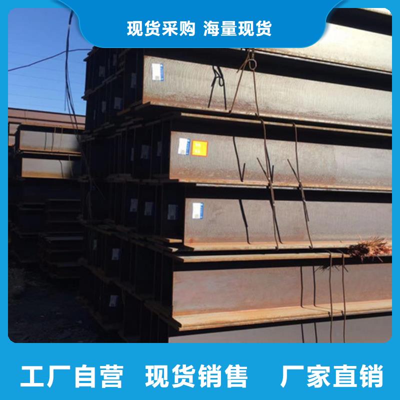 __当地欢迎来电询价 H型钢Q355C 【Q355B无缝钢管】质量看得见