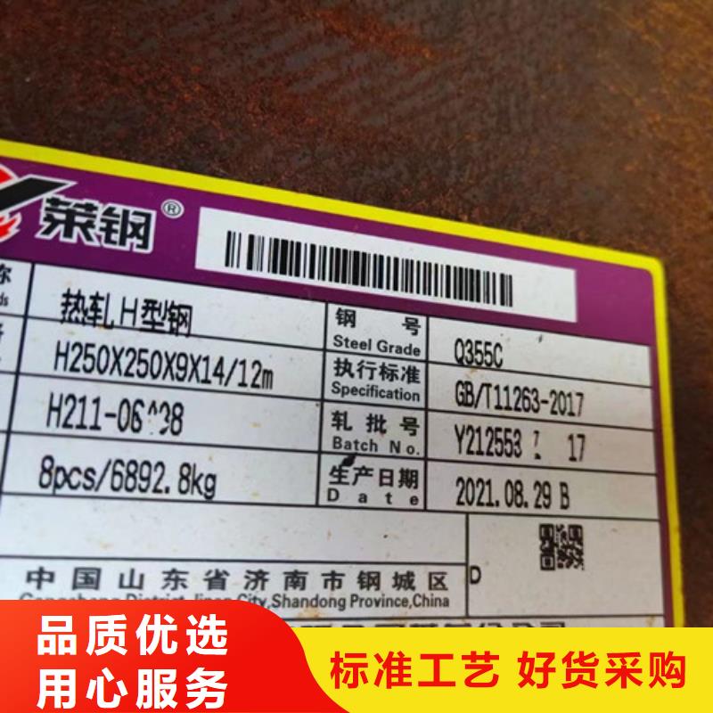 H型钢Q355CQ355C工字钢甄选好物