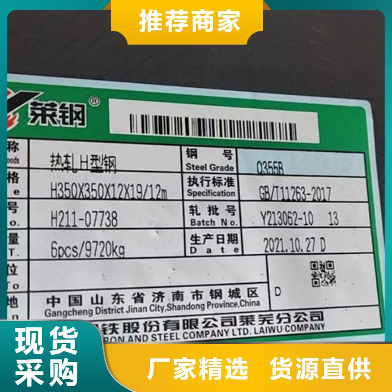 【H型钢Q355BQ355C槽钢产品参数】