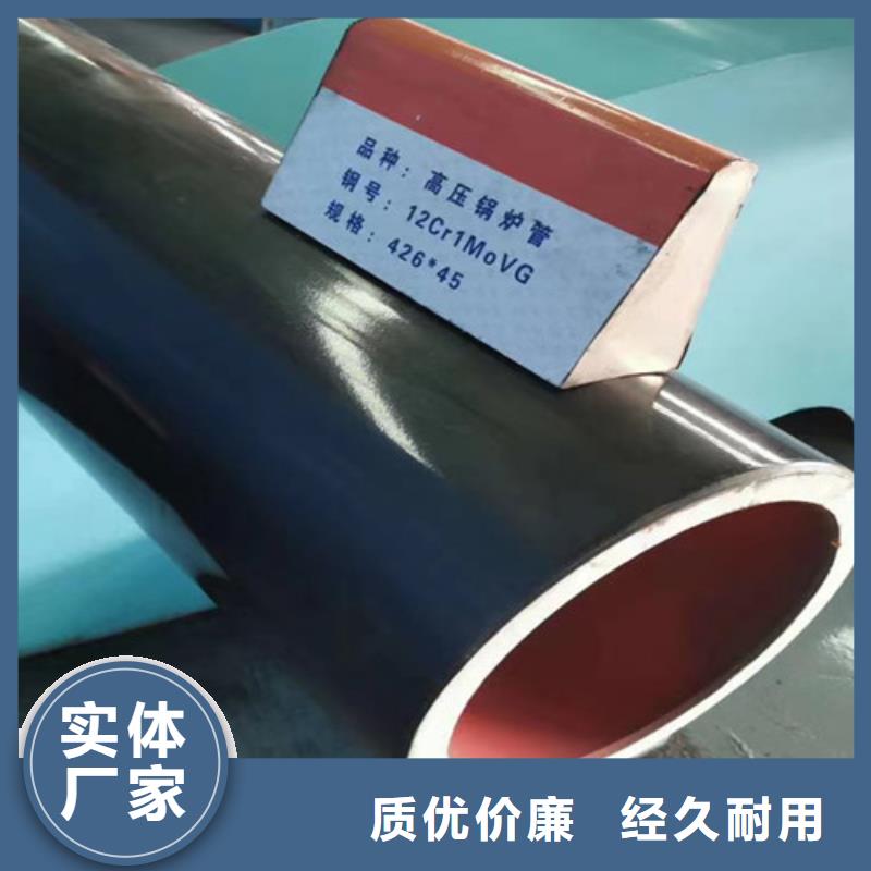 厂家直销直供 12Cr1MoV无缝钢管_【Q345B低合金钢板】支持拿样-tjzdgg.com