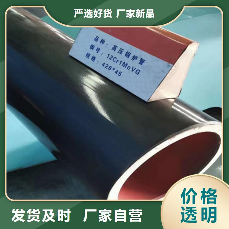 12Cr1MoV无缝钢管Q355C工字钢精挑细选好货