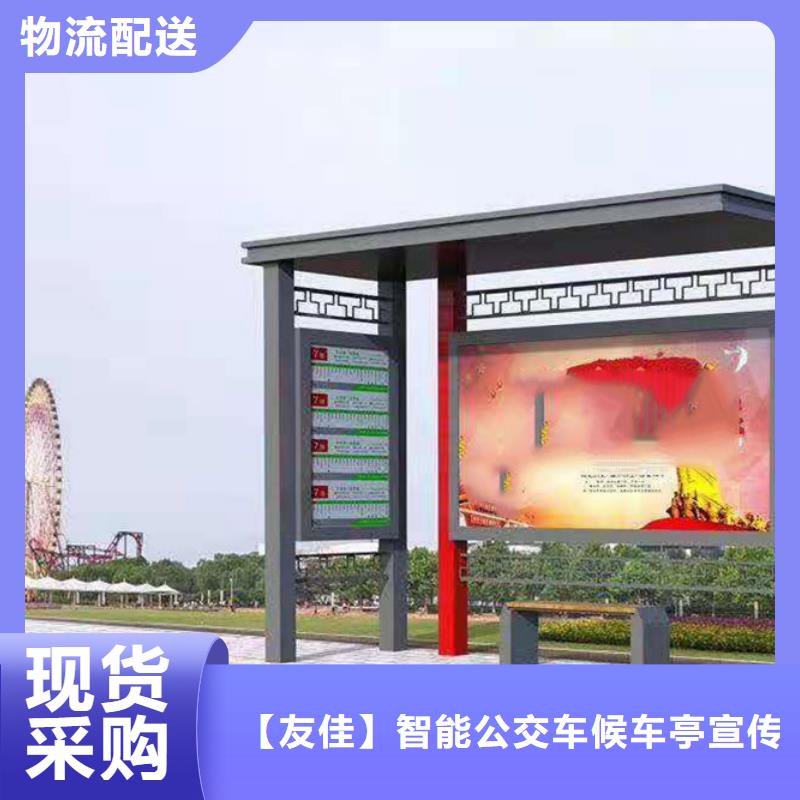 【友佳】【产地工厂 经典候车亭 广告垃圾箱销售的是诚信】