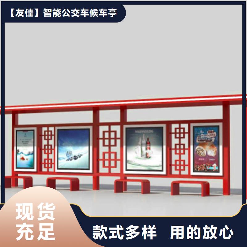 友佳量少也做【经典候车亭】-环保垃圾分类房国标检测放心购买