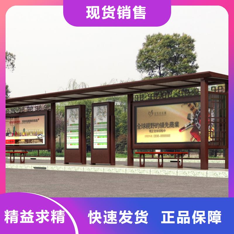 仿古候车亭_价值观标牌支持货到付清