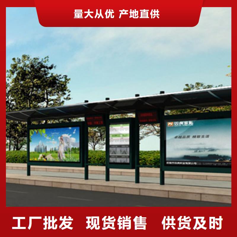 种类丰富【不锈钢候车亭】-文化宣传栏销售的是诚信- 当地 合作共赢_产品中心
