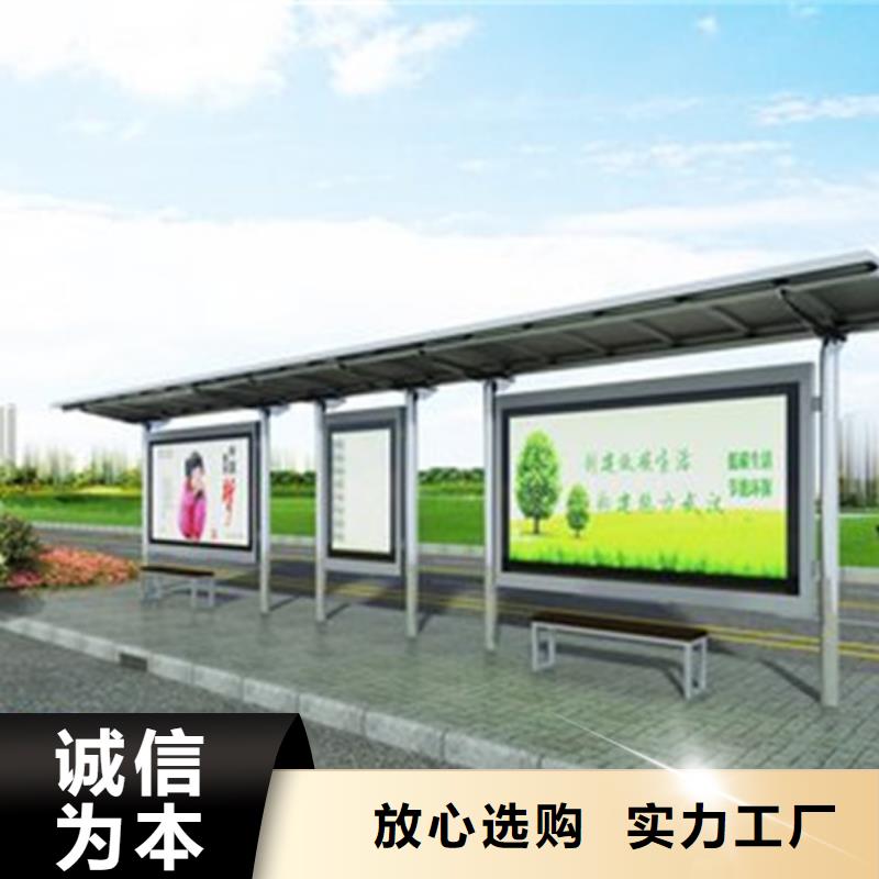 不锈钢候车亭校园阅报栏好品质用的放心