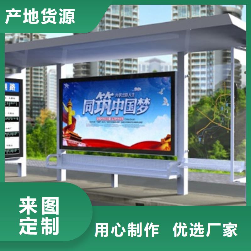 不锈钢候车亭-宣传栏用心做好每一件产品