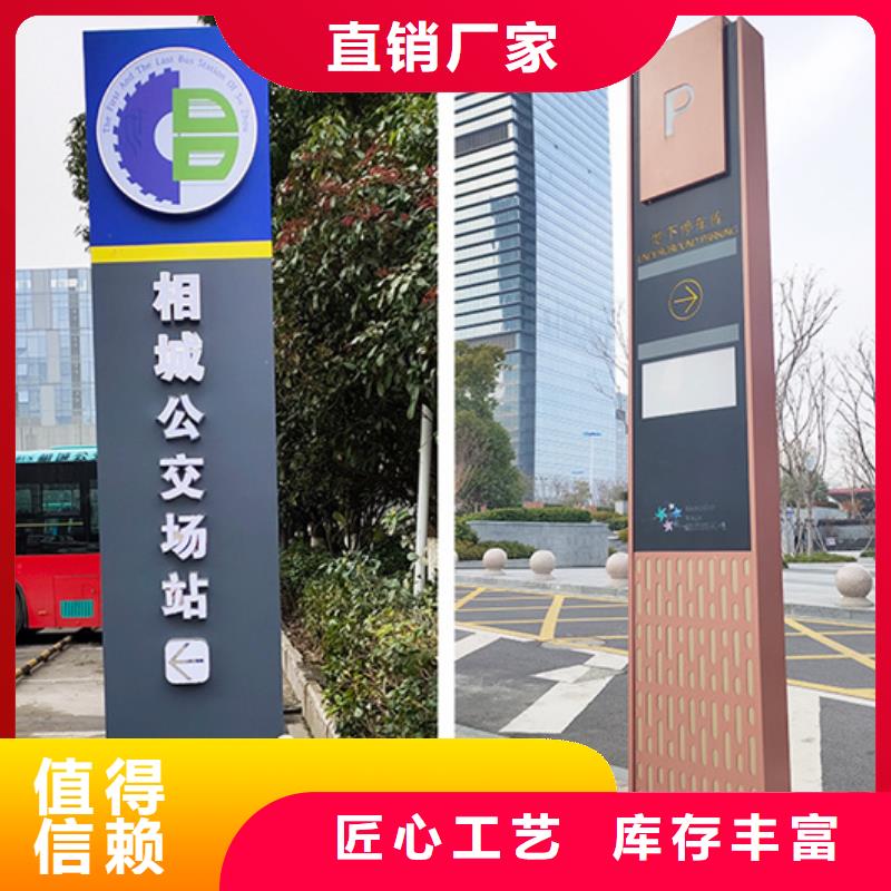友佳批发价格 精神堡垒导视牌,【路】一站式厂家专注质量