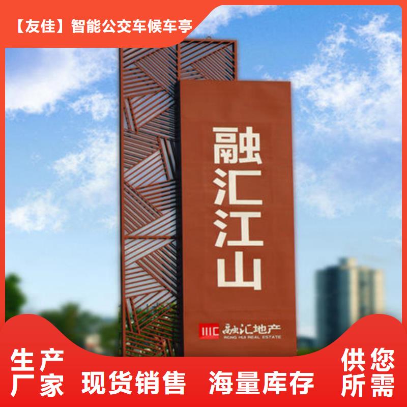 快速报价 精神堡垒导视牌【LED灯箱】现货充足- 当地 {友佳}