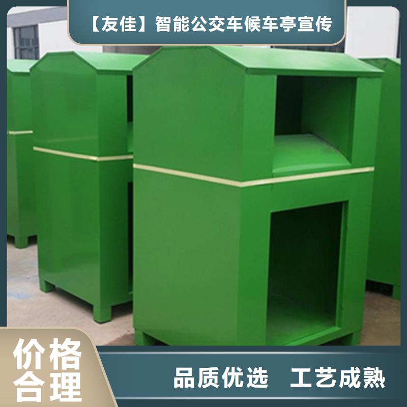 旧衣服回收箱 智能广告垃圾箱使用方法