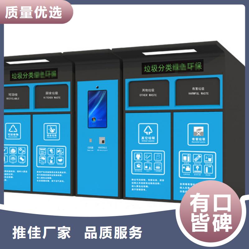 智能垃圾分类箱校园阅报栏来图加工定制