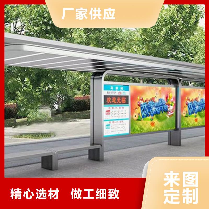 智能公交候车亭社区阅报栏厂家大量现货
