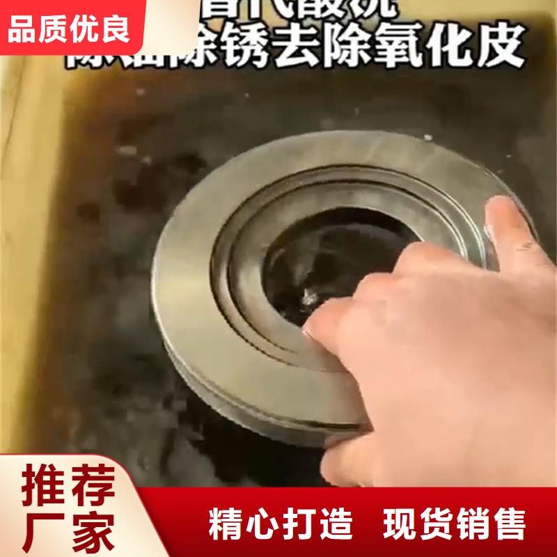 除油除锈剂厂家有限公司酸洗液怎么买值得信赖