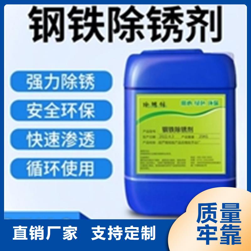 现货交易 除锈剂【除油除锈剂生产厂家】优势-同城高性价比_客户案例