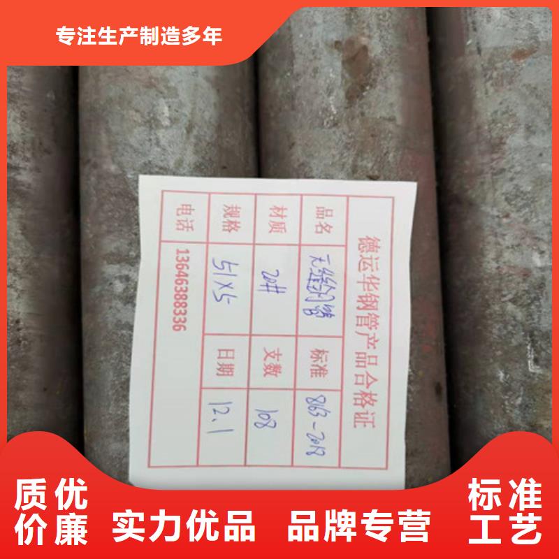 有实力的20MnG无缝钢管厂家