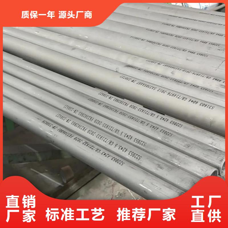 不锈钢管源头实体厂商