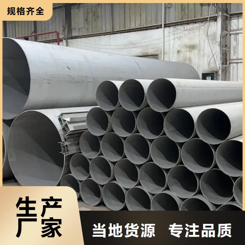 304L不锈钢管厂家-现货充足