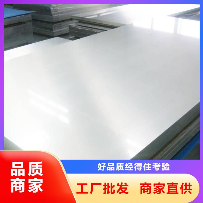  不锈钢板现货