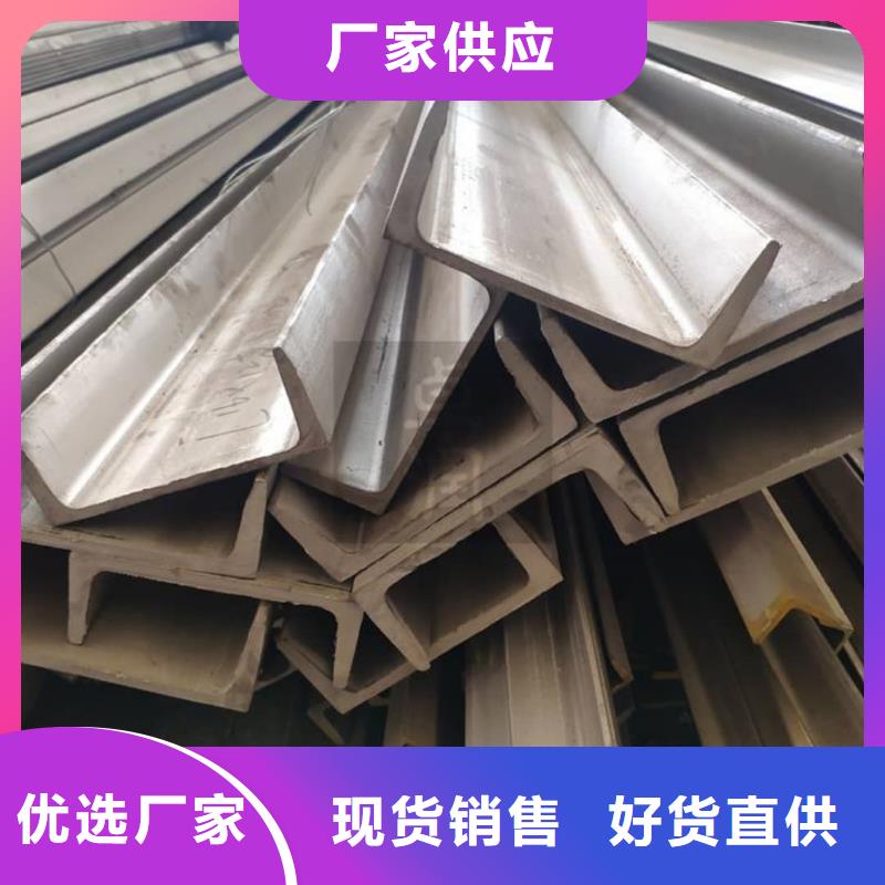  不锈钢槽钢厂家品控严格