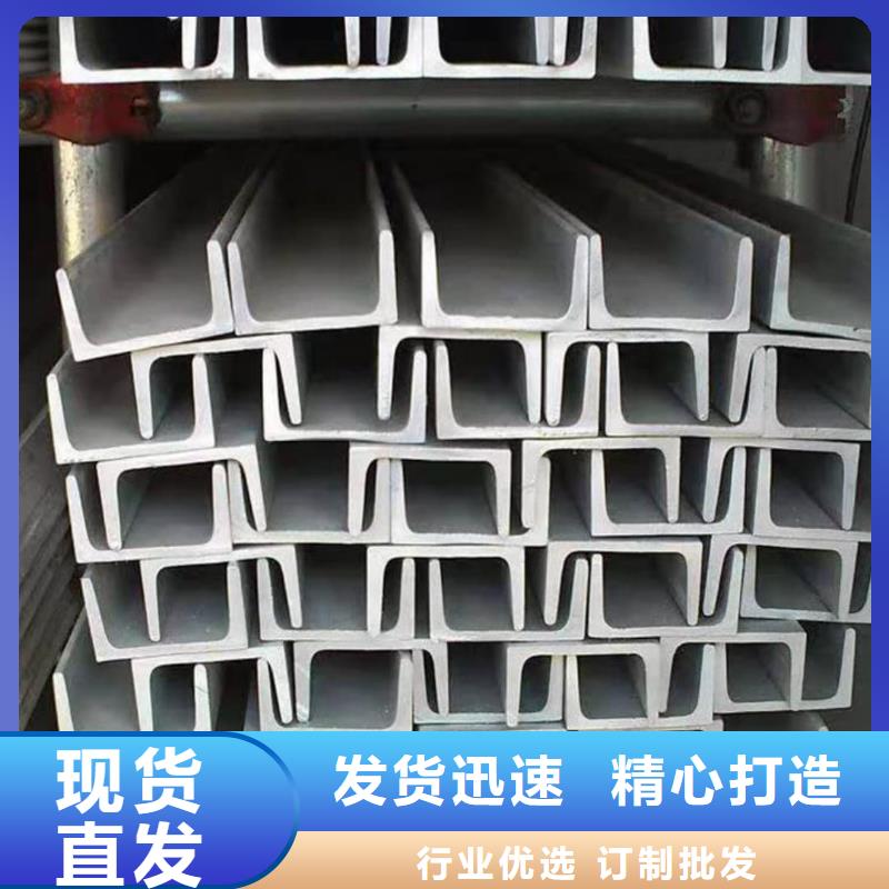  不锈钢槽钢产品优良