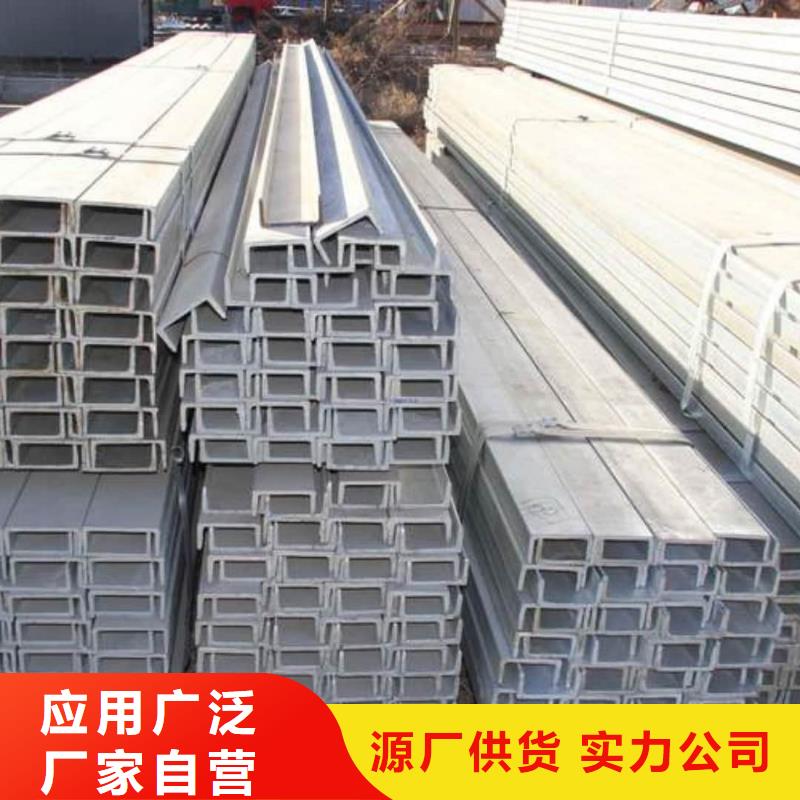  不锈钢槽钢全新升级品质保障