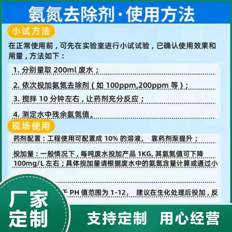 【氨氮去除剂【工业葡萄糖】实力公司】