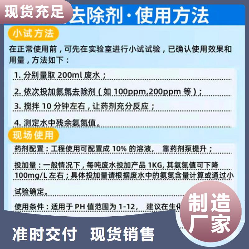 【氨氮去除剂pam聚丙烯酰胺为您精心挑选】