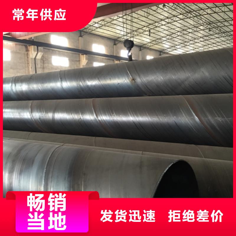 :X70螺旋管供货商
