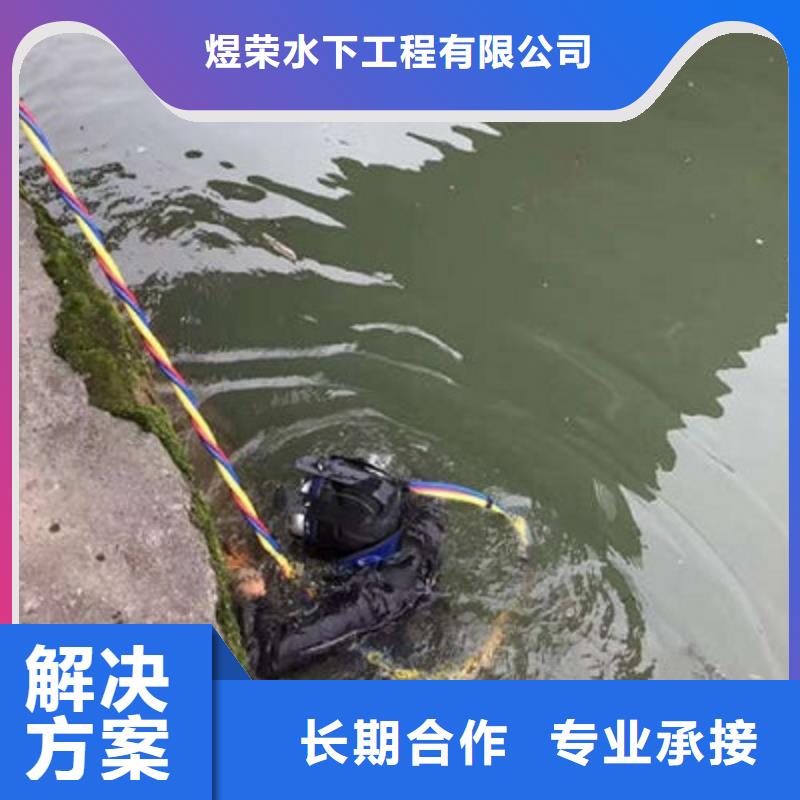 【水下作业】_水下拆除开孔诚信放心