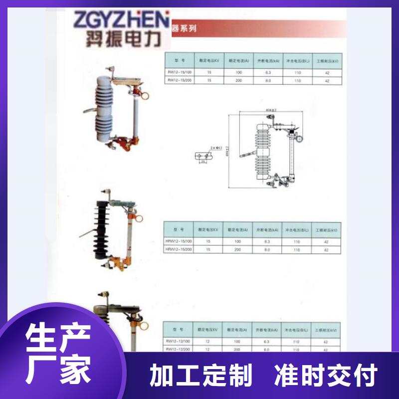 熔断器【针式复合绝缘子】颜色尺寸款式定制