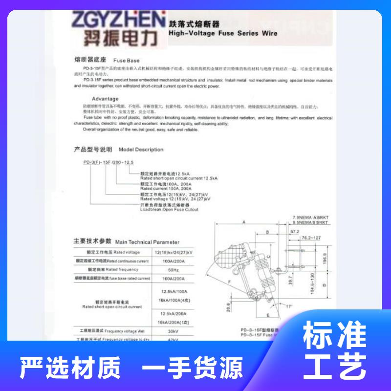 熔断器[柱式绝缘子]口碑好实力强