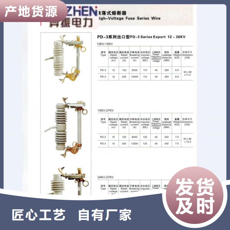 【熔断器】_金属氧化物避雷器库存量大