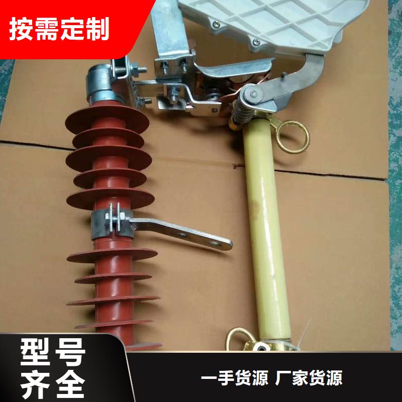 熔断器-跌落式熔断器厂家专业设计