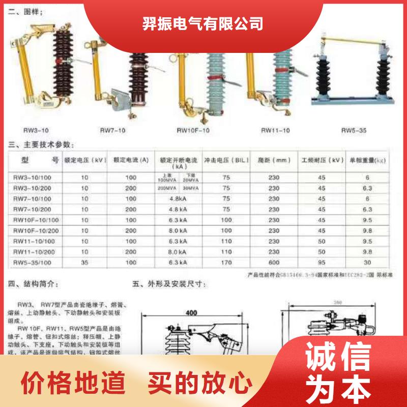 熔断器【白色陶瓷绝缘子】用品质说话