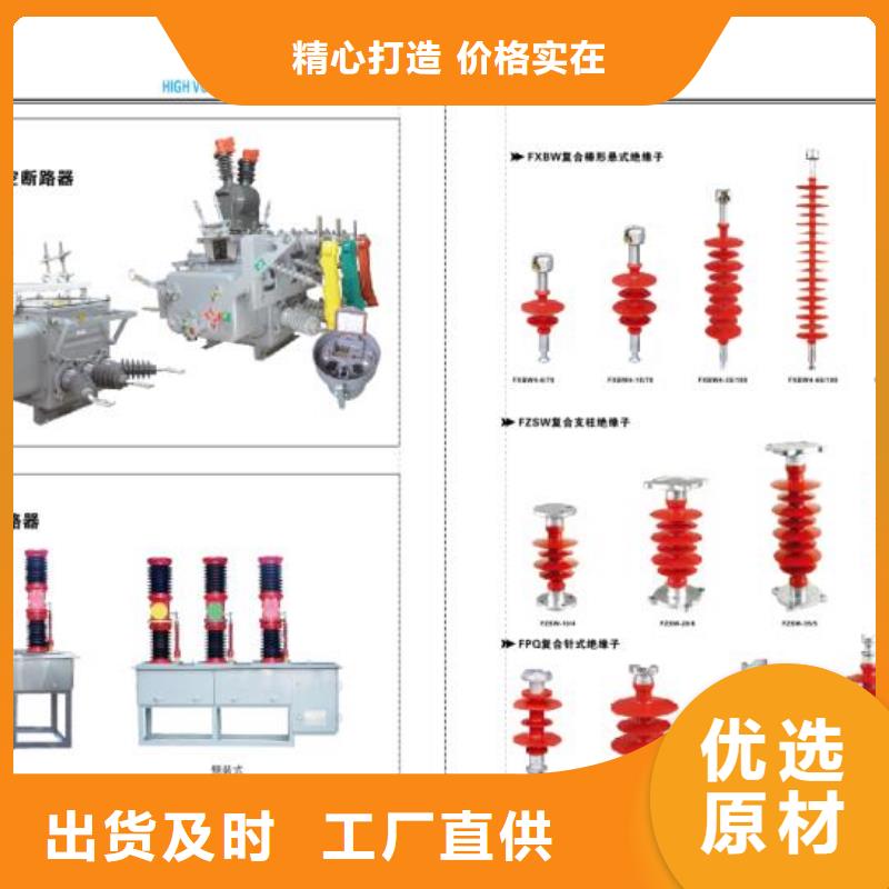 高压隔离开关【避雷器】品种全