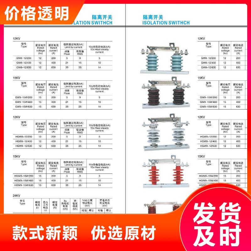 高压隔离开关_户外高压断路器质量检测