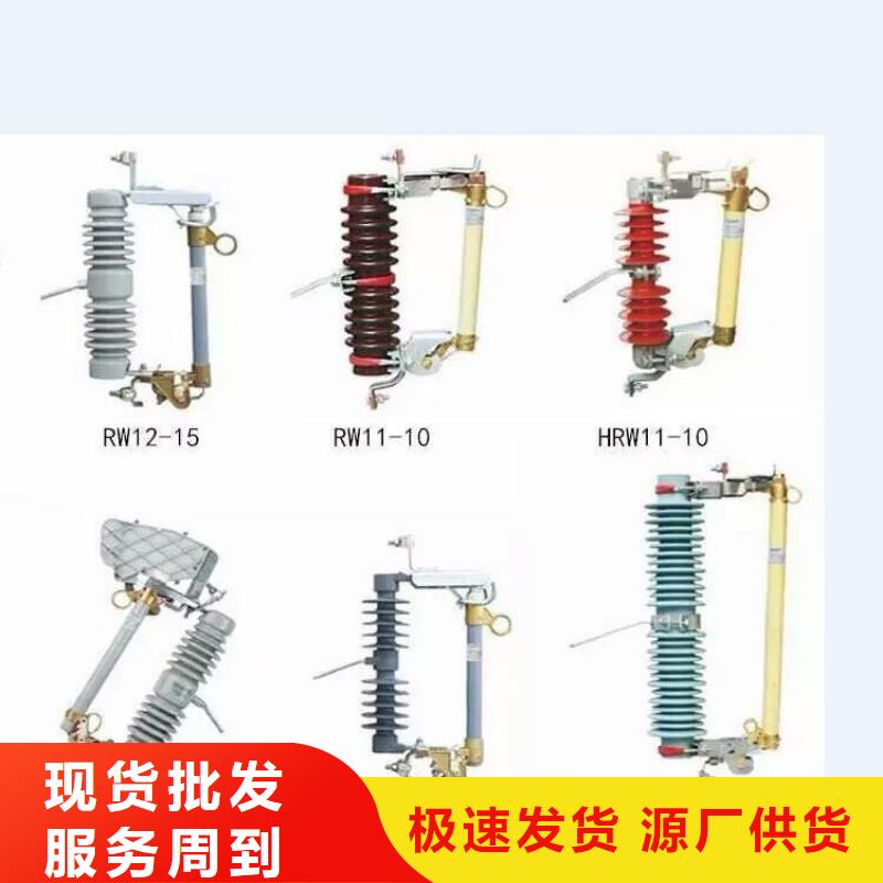 高压隔离开关断路器信誉有保证