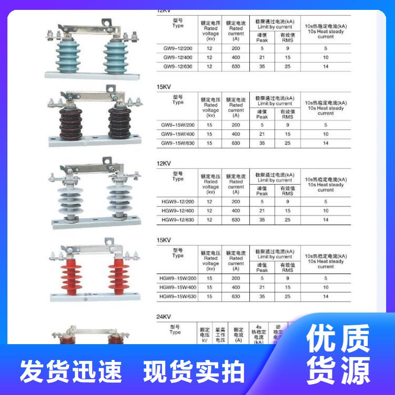 高压隔离开关,跌落式熔断器厂家十分靠谱